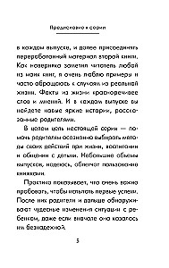 Чудеса активного слушания